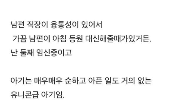 남편이 아기한테 화냄