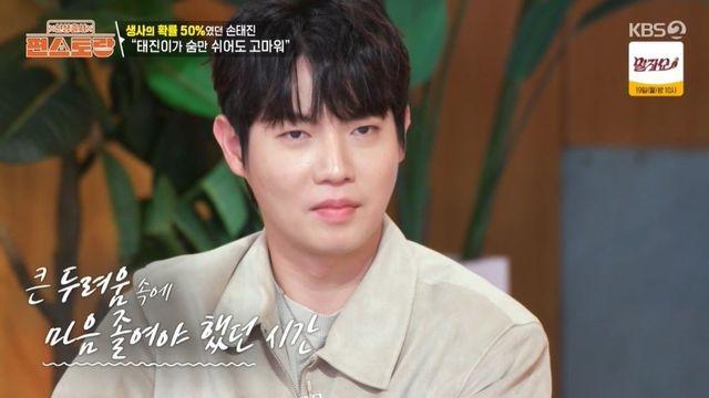 손태진, 가정사 고백…母 “딸 3일만 세상 떠나, 子도 생사 고비 넘겼다” (‘편스토랑’) [종합]