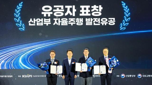 카카오모빌리티, 산업부 'AI 미래차 M.AX 얼라이언스' 합류