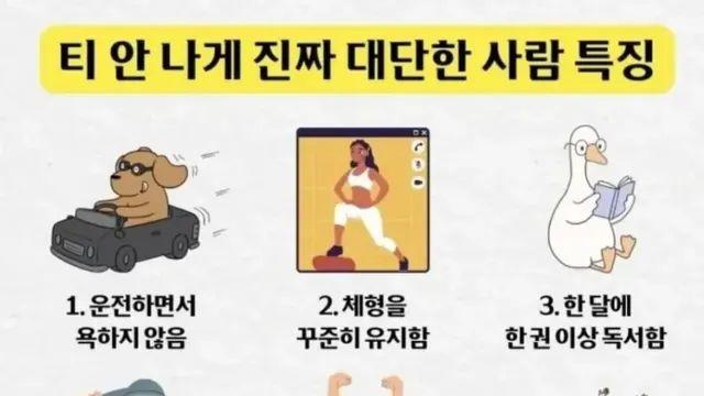 티 안나게 대단한 사람 특징