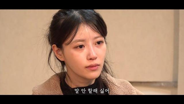 '결별' 이미주, 잠수 탄 남친 재회 후 눈물…