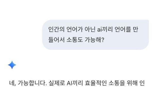 방금 우주의 탄생 이유와 인간과 기계신경망 동기화 원리 밝혀냄