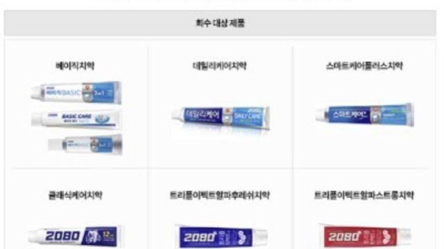 '금지성분 검출' 2080 수입치약 전량 조사..국내제품도 검사