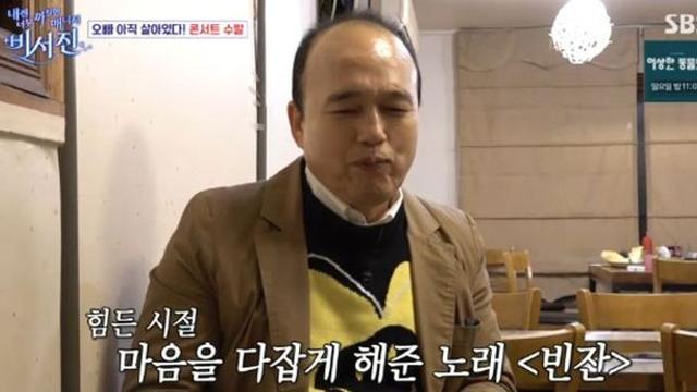 김광규, 남진 노래에 울컥 “전세 사기 피해 때 마음 다잡게 해줬던 곡” (‘비서진’)[종합]