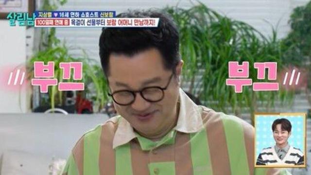 지상렬, '16세 연하' 쇼호스트와 결혼 초읽기 