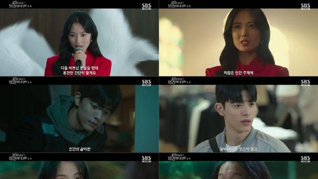 '모범택시3' 후속작 '오늘부터 인간입니다만', 3%대 시청률로 출발