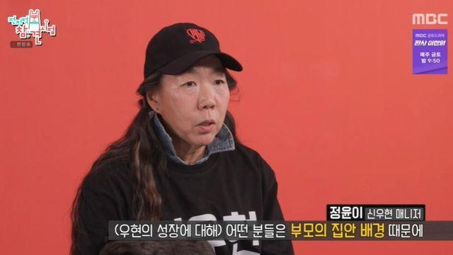 ‘현대家’ 정윤이, 레이서 子 편견에…”집안 배경 덕에 쉽게 왔다고” (‘전참시’) [종합]