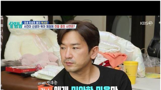 '살림남2'  이민우, 둘째 출산 후 첫째 딸 향한 미안함 토로… 