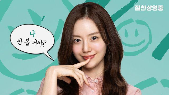 ‘하트맨’ 문채원, 오늘(18일) JTBC ‘뉴스룸’ 출연