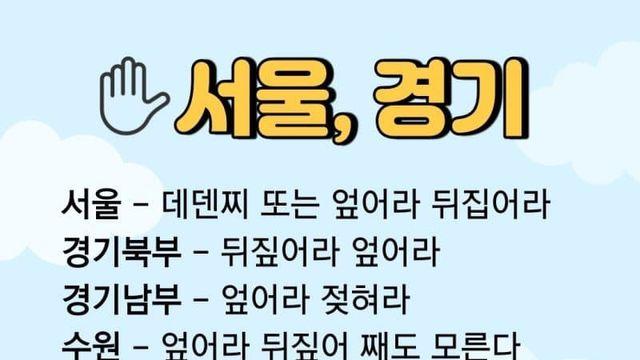 데덴찌 진짜 다른 지역 이랬음 ?