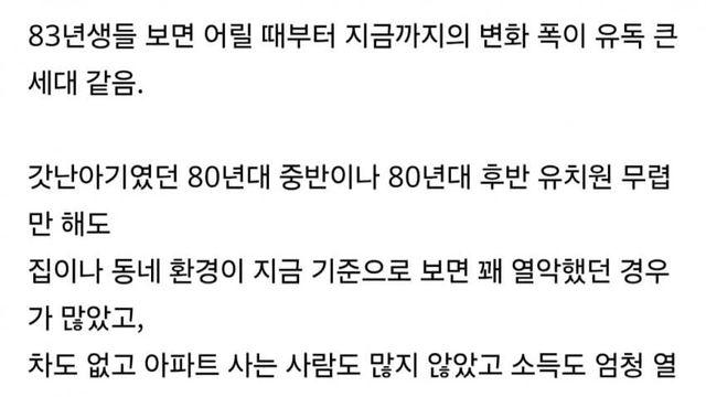 가장 특별했다는 80년대생들