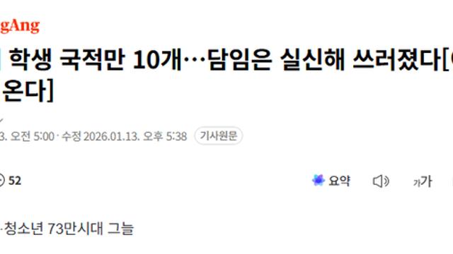 어질어질 요즘 초등학교 근황