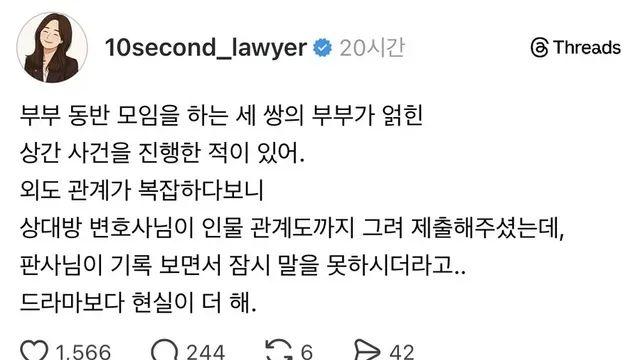 판사조차 말을 잇지 못한….jpg,,