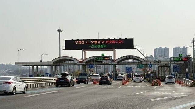 김포시, 일산대교 통행료 50% 지원... 