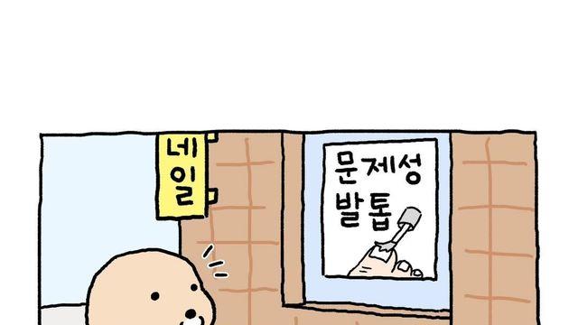 문제성 발톱이 확실함