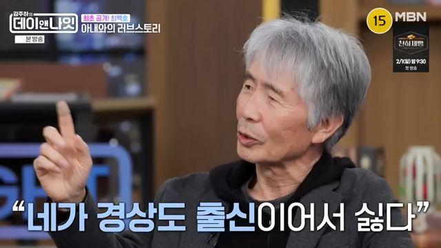 '재혼' 최백호, 시댁 갈등 고백했다…"장인어른 결혼식 불참, 경상도 출신이라 반대" (데이앤나잇)[종합]