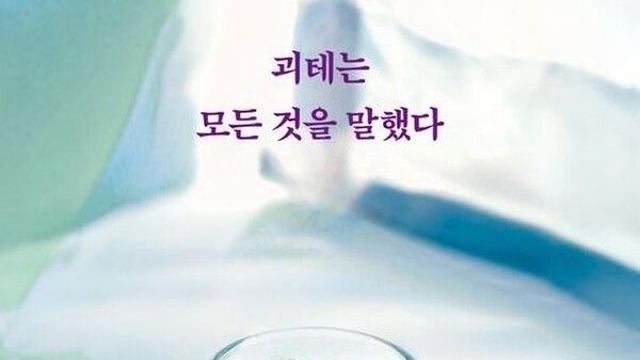 [베스트셀러] 평론가 추천이 만든 종합 1위...소설·재테크 '강세'