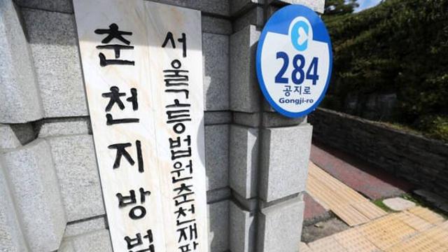 사기 결혼으로 4억 뜯어놓고 