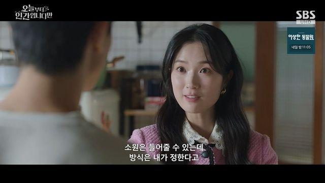 구미호 김혜윤, ‘월클’ 금의환향한 로몬·장동주 운명 바꾸었다 (‘인간입니다만’) [종합]