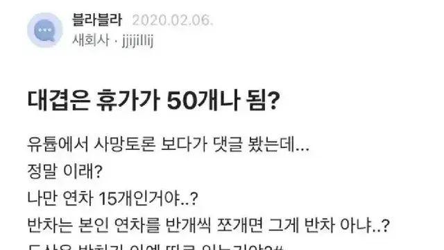 대기업 휴가 현실 ㄷㄷㄷㄷㄷ.JPG