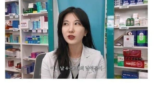 미친 손님 만난 썰 푸는 약사 누나.jpg
