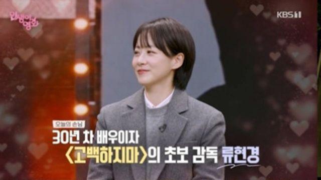 류현경 “데뷔작 ‘곰탕’, 가마 타고 시집가는 역할…가마꾼이 정우성” (‘인생이영화’)