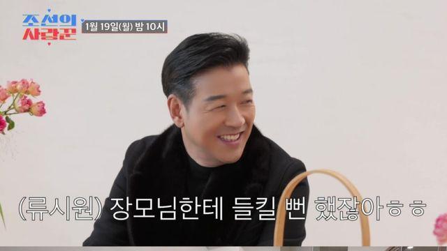 류시원 ‘♥19세 연하’ 아내 공개 “깨끗하고 청순해 ‘이것’ 선물” (조선의 사랑꾼)