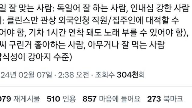 이런 성격인 사람은 이런 나라랑 잘 맞음