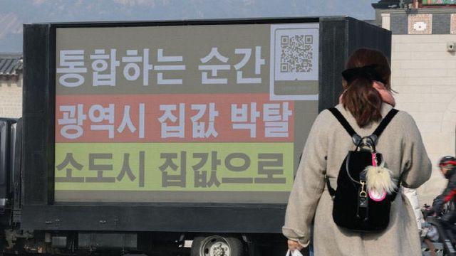 '광역시 위상 해체?'…대전 부동산 시장 긴장감 확산