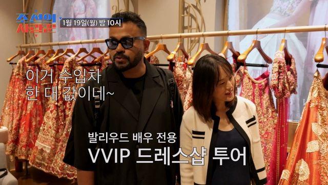 ‘인도 부자’ 럭키, 아내 드레스 가격이 무려 ○천만 원? (조선의 사랑꾼)