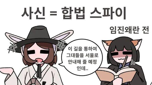 일본 사신이 왜관밖으로 나갈수 없던 이유 