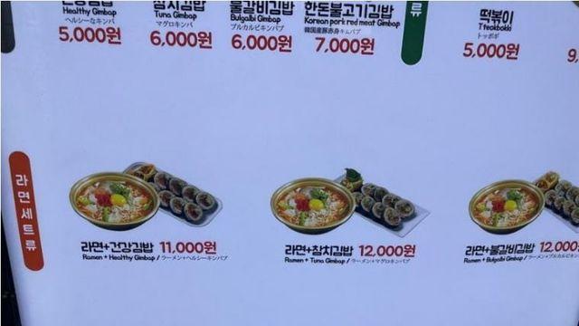 ‘서민 음식’ 요즘 라면 + 김밥 가격,,
