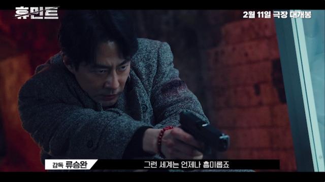 “품위가 있는 액션 영화”…조인성·박정민 ‘휴민트’, 프로덕션부터 기대만발