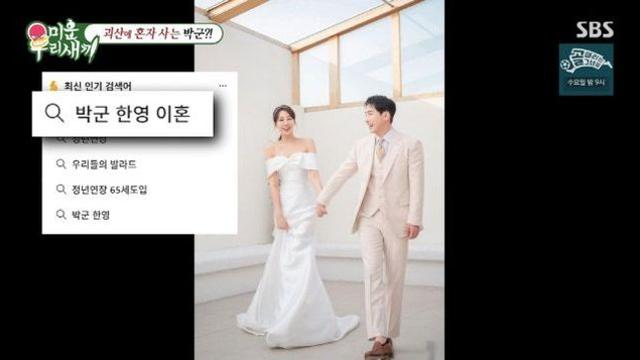 박군, 한영과 이혼설 정면 반박…난임 고백까지 꺼냈다(미우새)