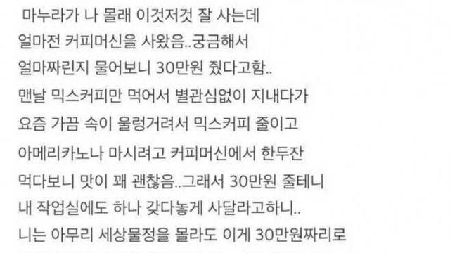 와이프가 사기친 썰..jpg