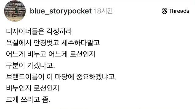 느낌있는 바디워시와 샴푸통 디자인