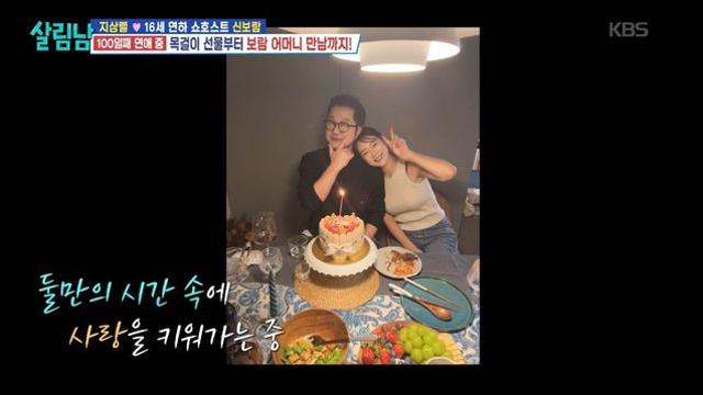 지상렬♥신보람 핑크빛 일상 “애칭은 ‘자기야’” (살림남2)[TV종합]