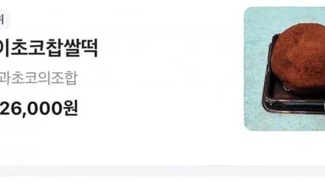 이젠 아예 두바이조차 아닌 두쫀쿠 등장