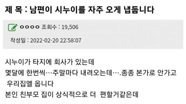 남편이 너무 좋아진 어느 유부녀 썰