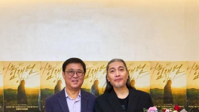 최휘영 장관, '은퇴 선언' 임재범에 공로패 수여 