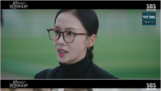 ‘오늘부터 인간입니다만’ 홍수현, 강렬한 첫 등장…연기 내공 증명