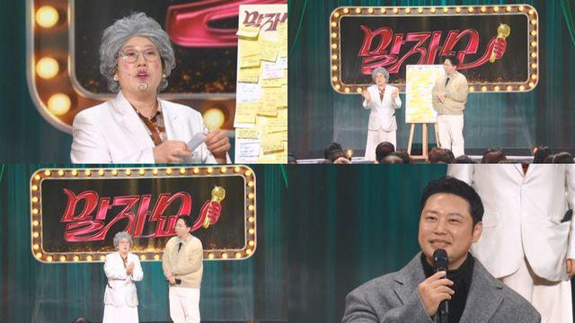 김영희 ‘말자쇼’, 오늘(19일) 정규 방송... “막힌 속 뚫어드립니다”