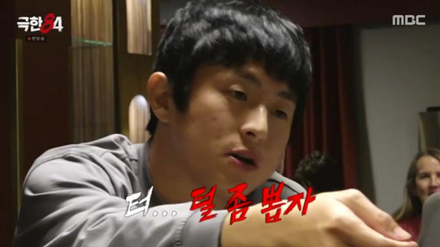 '극한84' 기안84, 강남 젖꼭지 털 뽑았다 