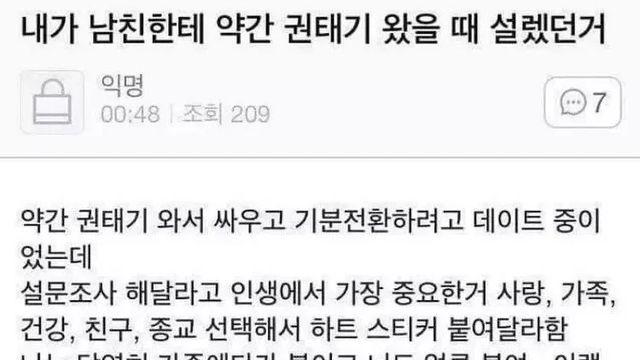 가족보다 내가 소중해?… 권태기 극복하게 만든 남친의 '심쿵' 하트 스티커