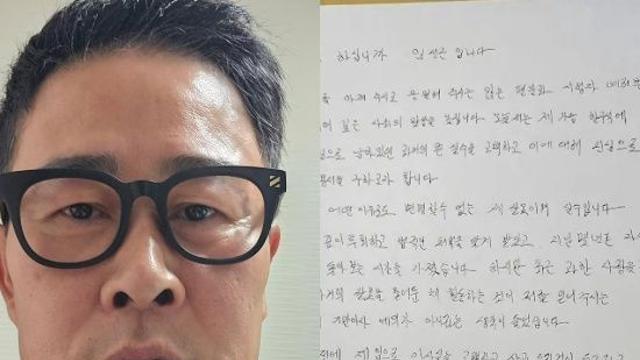 임성근, '음주운전 3회' 고백→자필 사과문 "잘못 숨기는 것 기만" [전문]