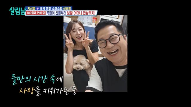 지상렬, 16세 연하 ♥여친에 에르메스 선물…“자석 같은 끌림”