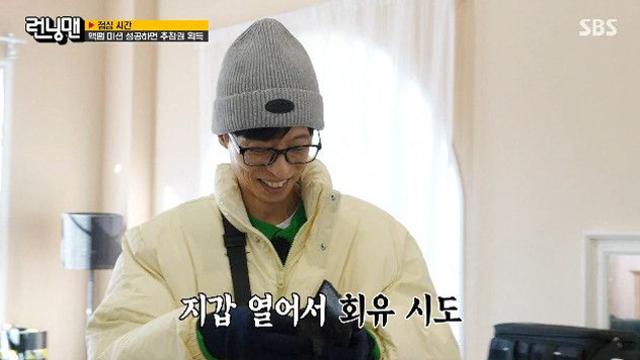'재산 1조설' 유재석, 미션 성공 위해 지갑까지 오픈→배신 엔딩 (런닝맨)[전일야화]