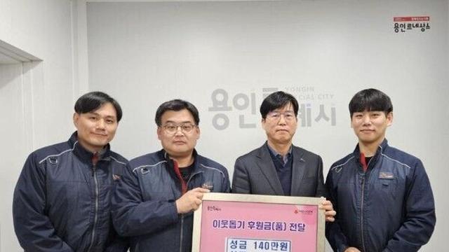 용인특례시, 이웃 위한 온정만큼 따뜻하고 풍성해진 새해