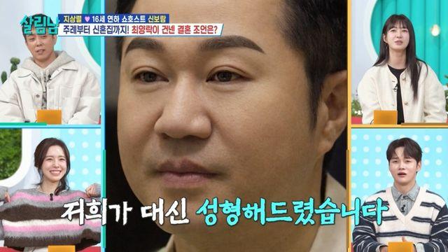 '16세 연하♥' 지상렬, 성형 비주얼 충격적…