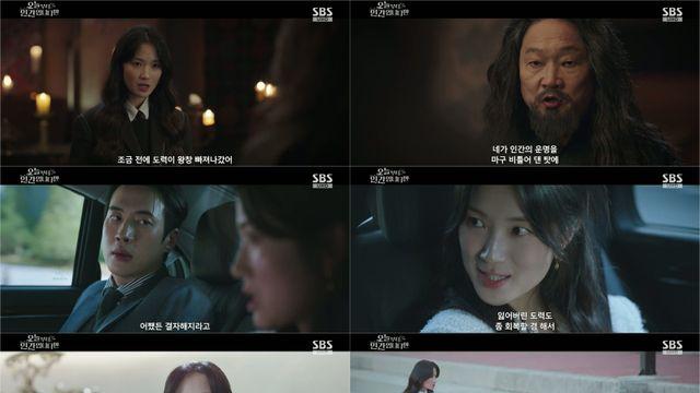 ‘오늘부터 인간입니다만’ 김혜윤, 구미호 정체 밝혔다... 로몬 멘붕